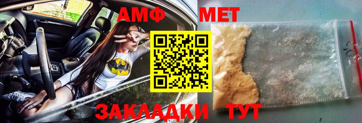 АМФЕТАМИН  Вход с VPN  Рузаевка  АМФЕТАМИН VHQ 