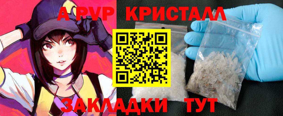 Alpha PVP крисы CK  Alfa_PVP  Рузаевка  Alfa_PVP мука  Вход с VPN  Альфа ПВП СК 