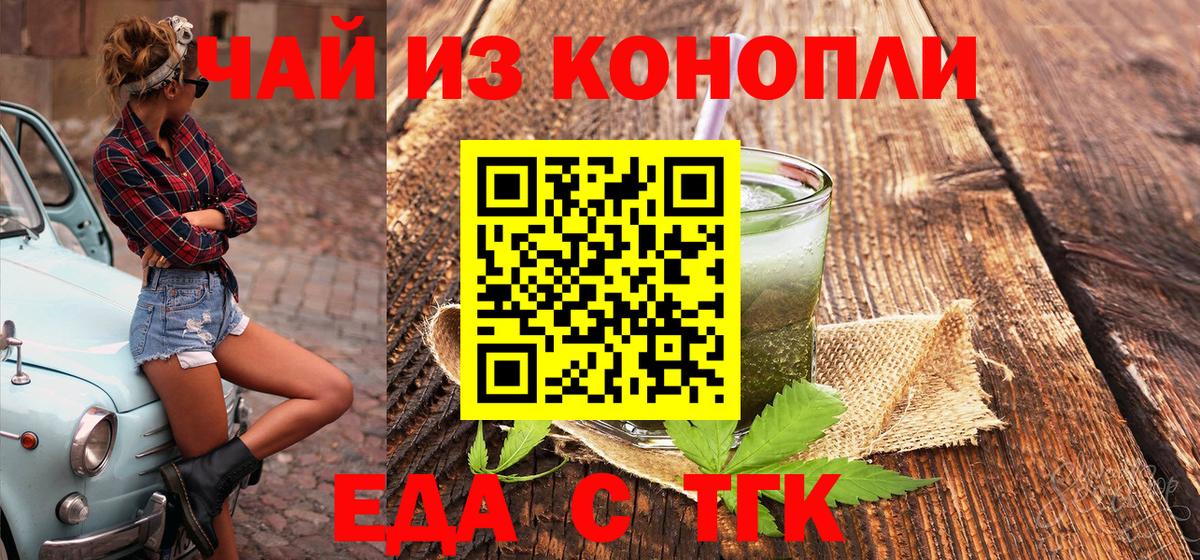 Рузаевка  Еда ТГК марихуана  Вход с VPN 