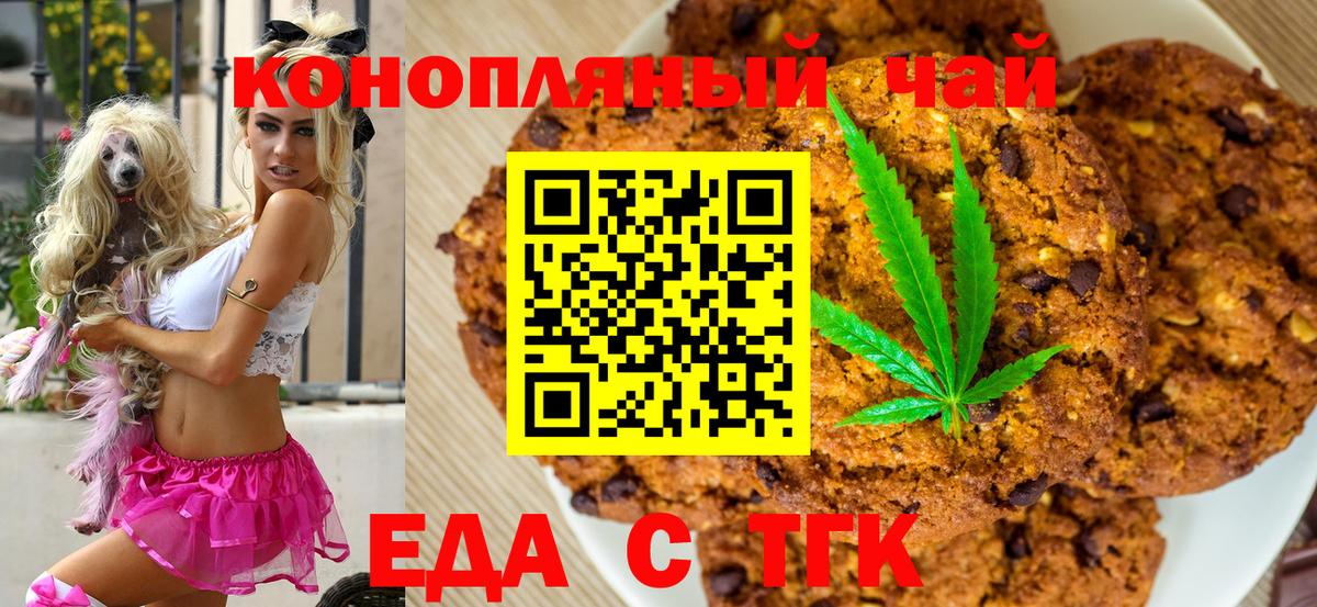 Canna-Cookies конопля Рузаевка