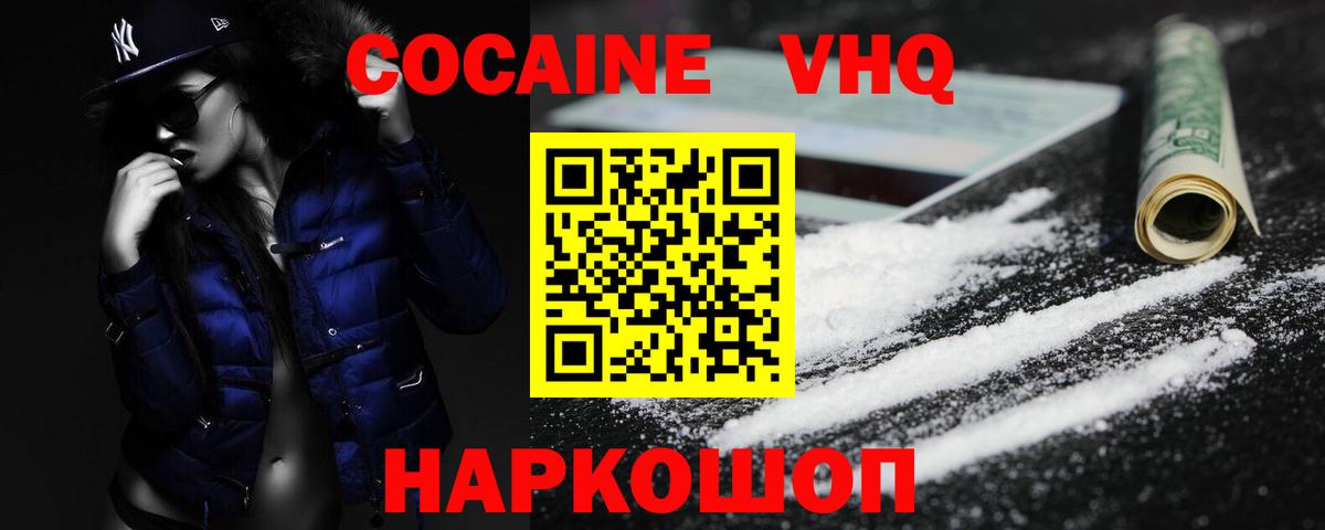 КОКАИН Боливия Рузаевка