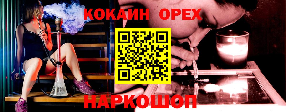 КОКАИН  COCAIN Перу  Кокаин Перу  Вход с VPN  Рузаевка 