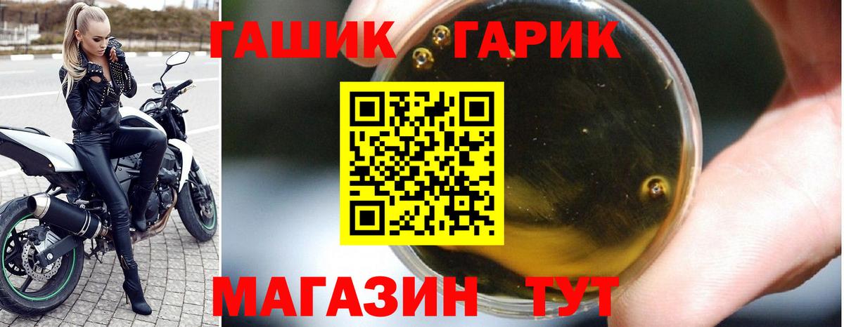 Рузаевка  ГАШИШ VHQ  ГАШИШ hashish  Вход с VPN 