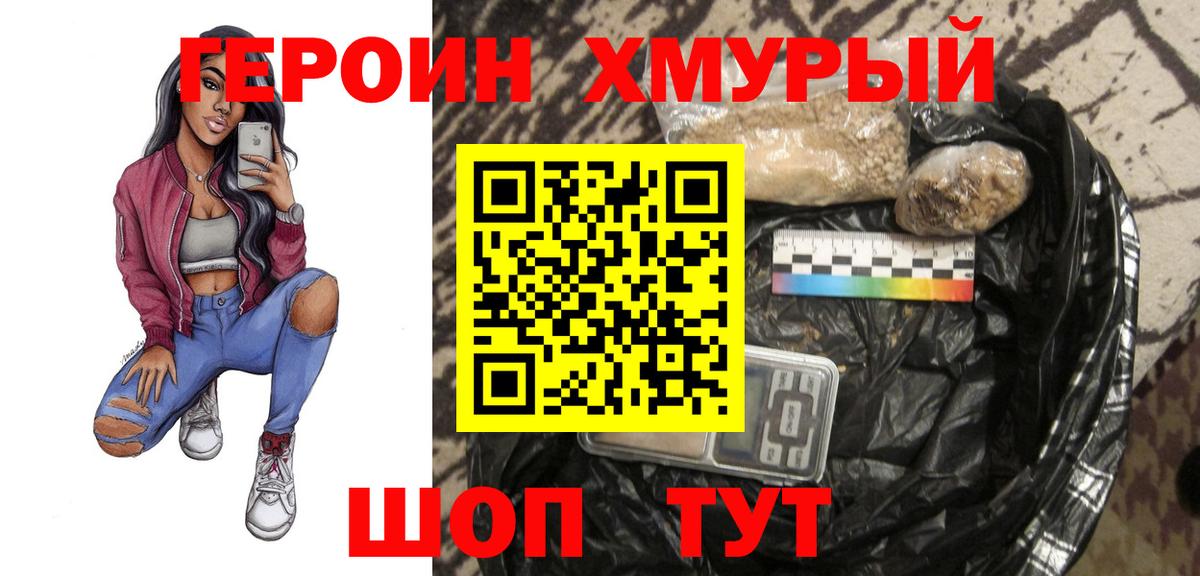 ГЕРОИН герыч  Вход с VPN  ГЕРОИН  Рузаевка 