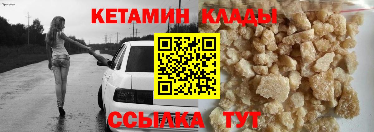 Кетамин VHQ  Вход с VPN  Рузаевка 