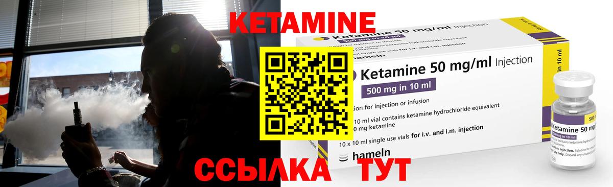 КЕТАМИН ketamine Рузаевка