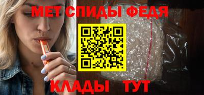 метамфетамин Славгород