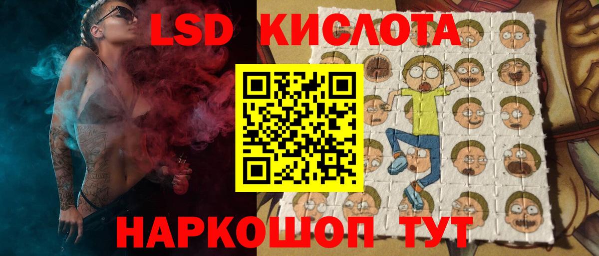 LSD-25 экстази ecstasy  Вход с VPN  Лсд 25 экстази кислота  OMG   Рузаевка 