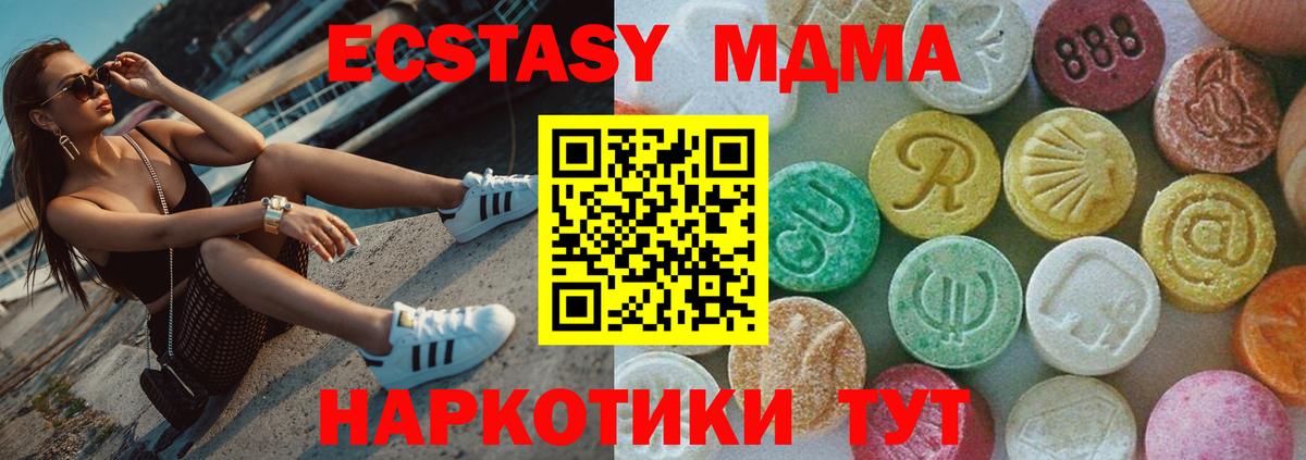 MDMA VHQ  МДМА кристаллы  Вход с VPN  Рузаевка 