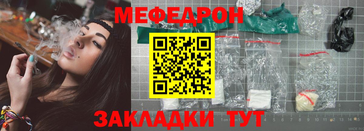 Рузаевка  МЕФ мяу мяу  Вход с VPN  МЯУ-МЯУ  МЕФ 4 MMC 