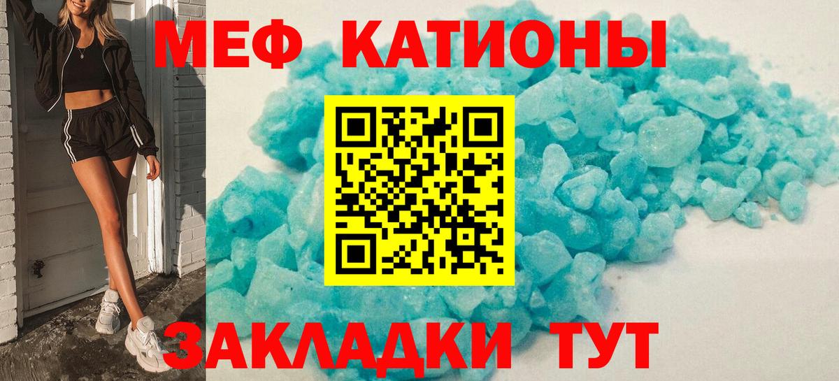 Меф мяу мяу кристаллы Рузаевка