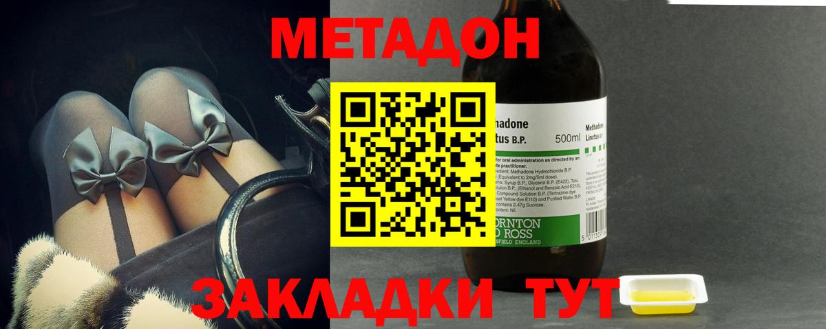 Рузаевка  Метадон белоснежный  ссылка на мегу как войти  Вход с VPN 