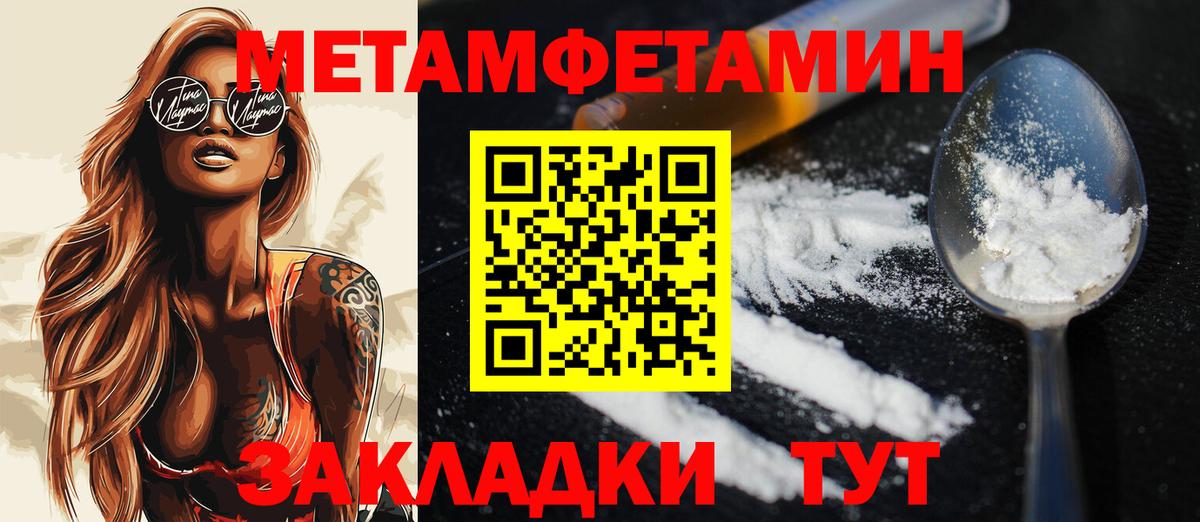 Рузаевка  Первитин Methamphetamine  Вход с VPN  Первитин Methamphetamine 