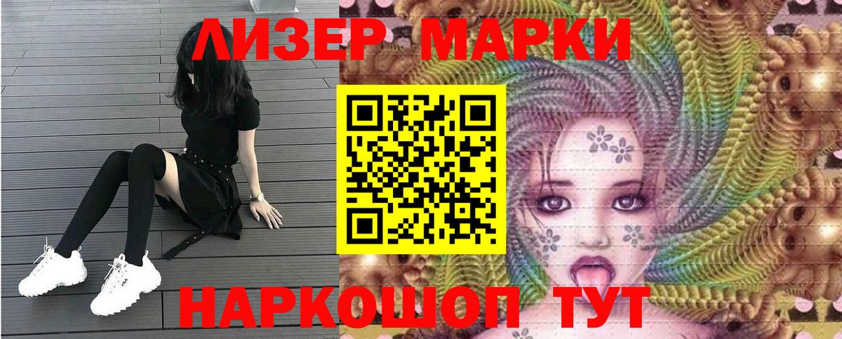 Марки 25I-NBOMe 1,5мг  Вход с VPN  Рузаевка 