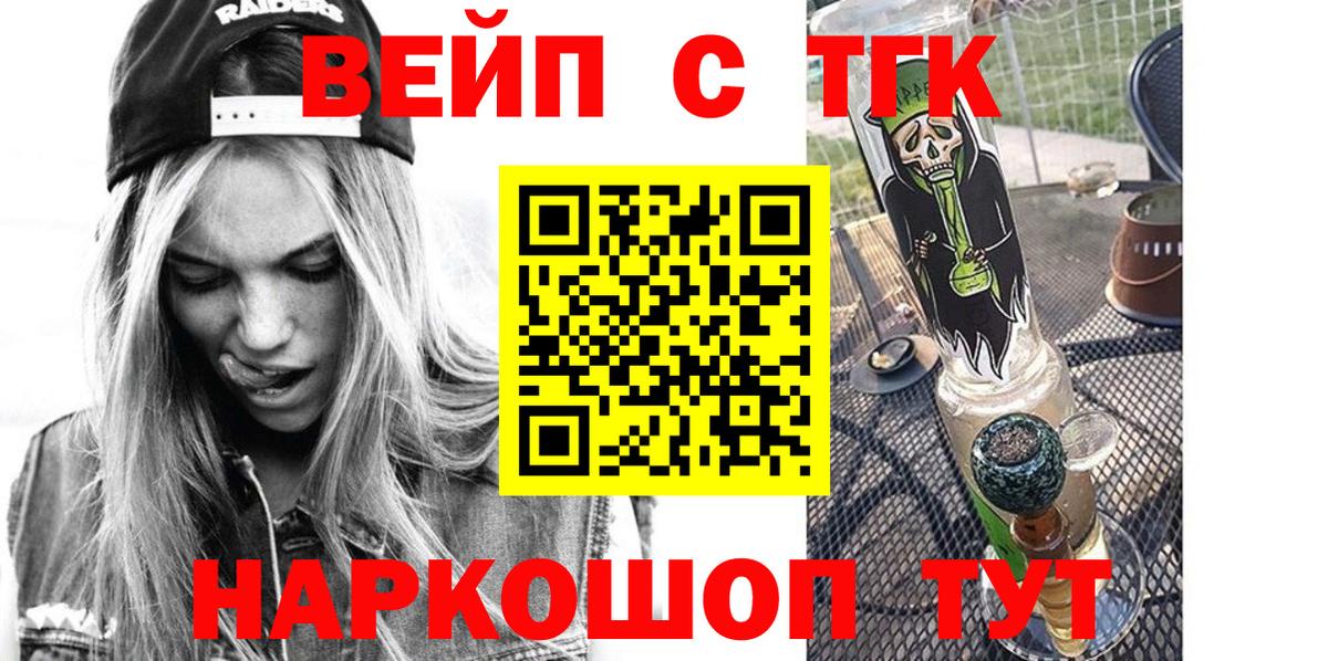 Рузаевка  ТГК концентрат  цены наркотик  Вход с VPN 