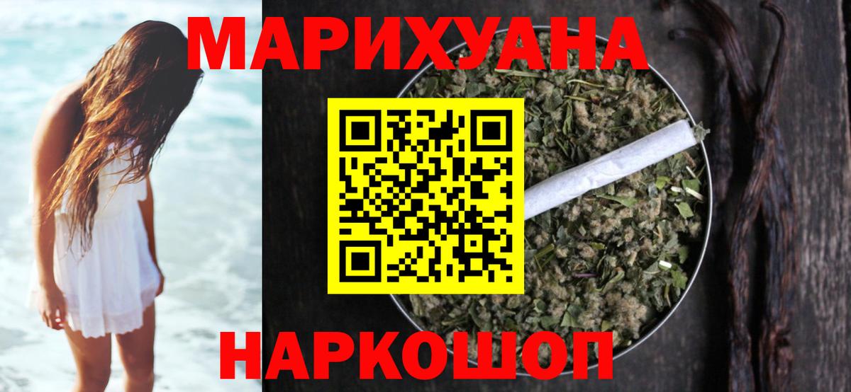 Конопля AK-47  Шишки марихуана конопля  Рузаевка  Вход с VPN 